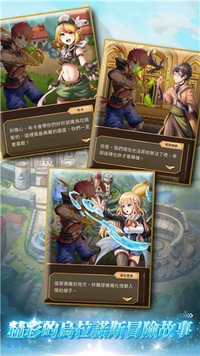 天上城傳說拼圖冒險截圖