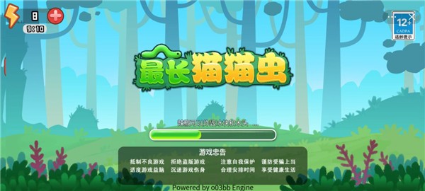 最長貓貓蟲截圖