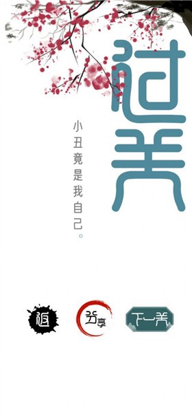 魔法文字大亂斗截圖