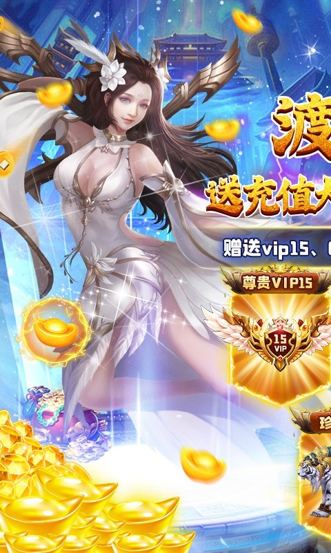 無極劍宗福利版截圖