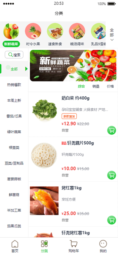 呱呱超市截圖