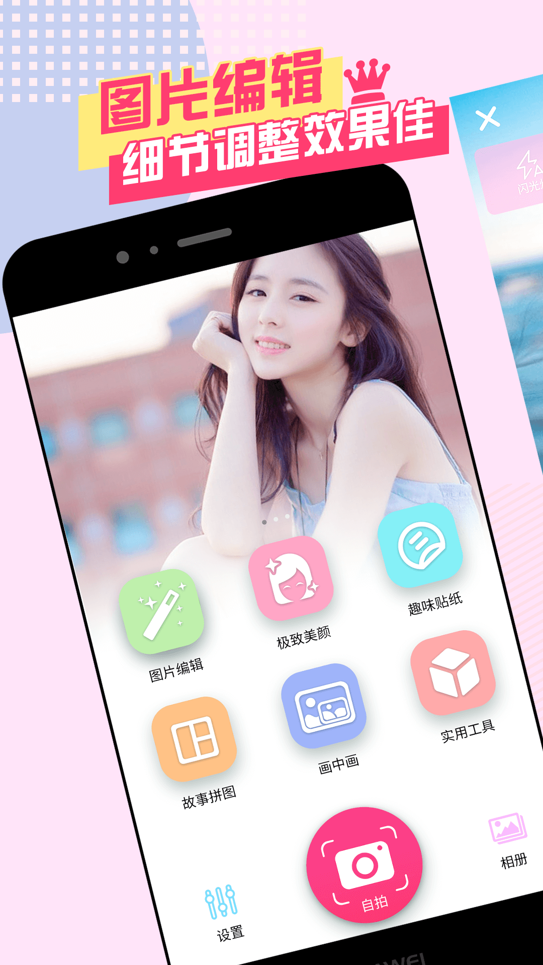 美顏?zhàn)耘纳衿鹘貓D