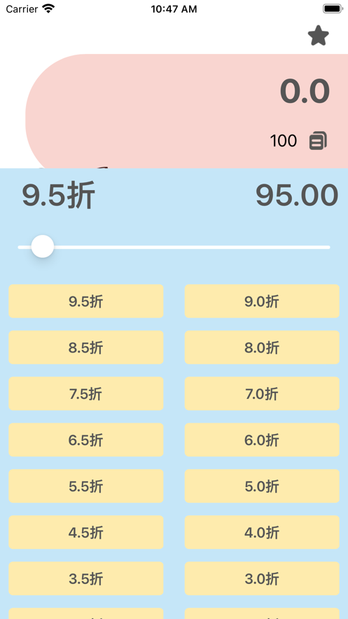 喵子計(jì)算器截圖