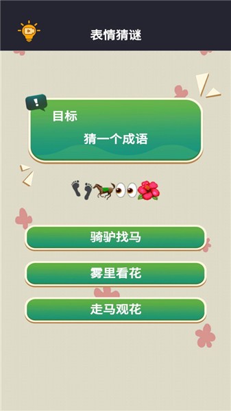 網(wǎng)戀太難了抖音小游戲截圖