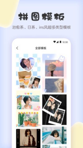 拼圖兔截圖
