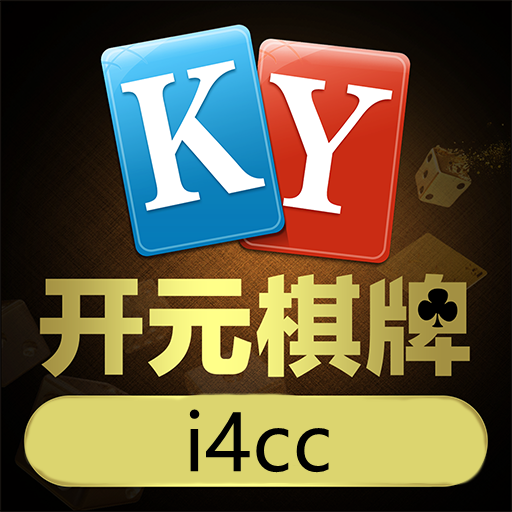开元i4cc棋牌