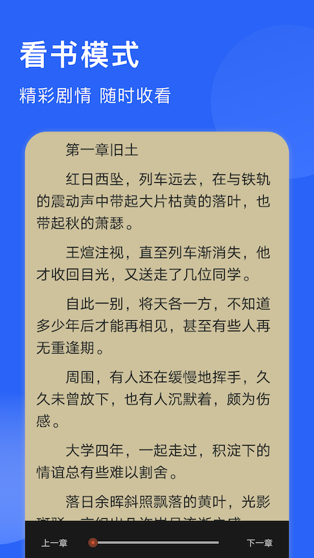 追书喵截图3