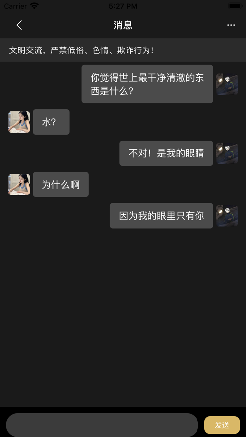 樹洞秘圈截圖