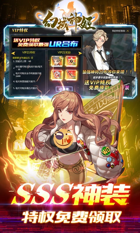 幻域神姬2023截圖