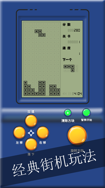 俄羅斯方塊復(fù)古版截圖