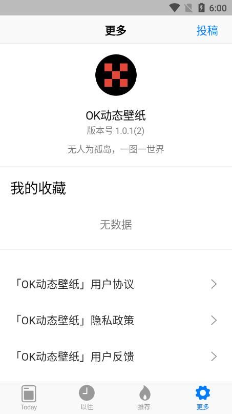 OK动态壁纸截图3