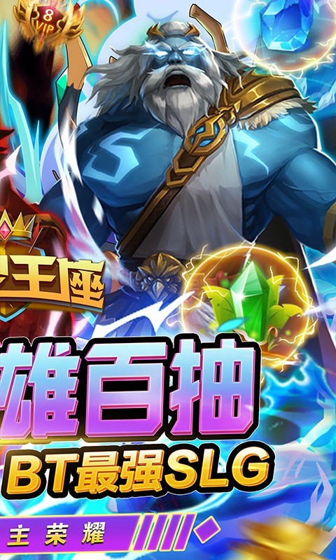 時空王座2023截圖