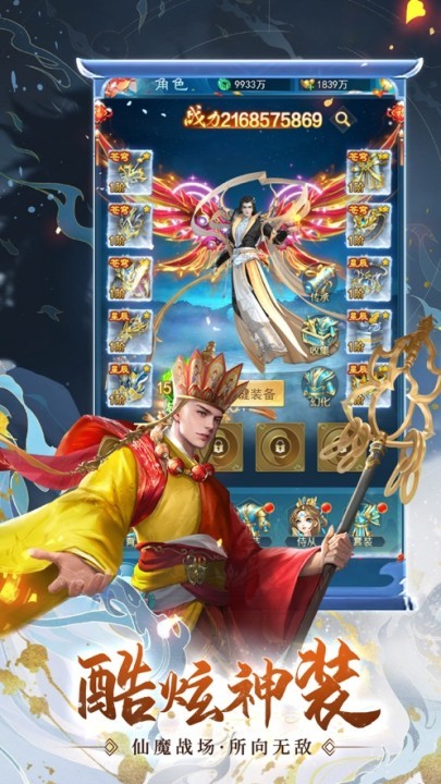 怪物驚魂夜截圖