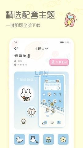 sweetly主題桌面截圖