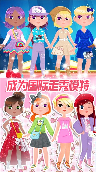 凱蒂換裝小屋截圖