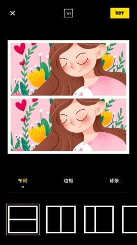 全能拼圖截圖