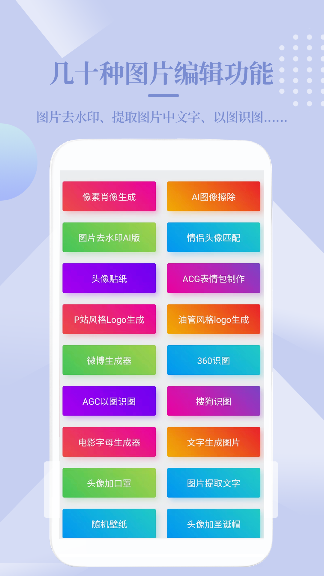 圖片編輯Meta截圖