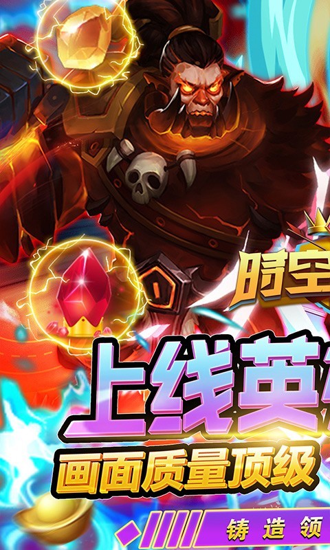 時空王座2023截圖