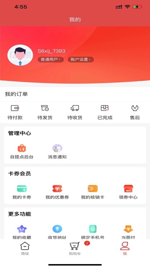 粉貓優(yōu)選截圖