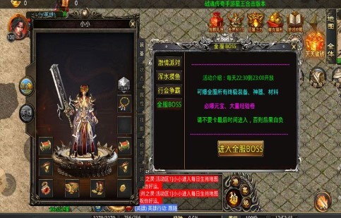 戰(zhàn)魂星王合擊截圖