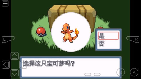 口袋妖怪白金光2截圖