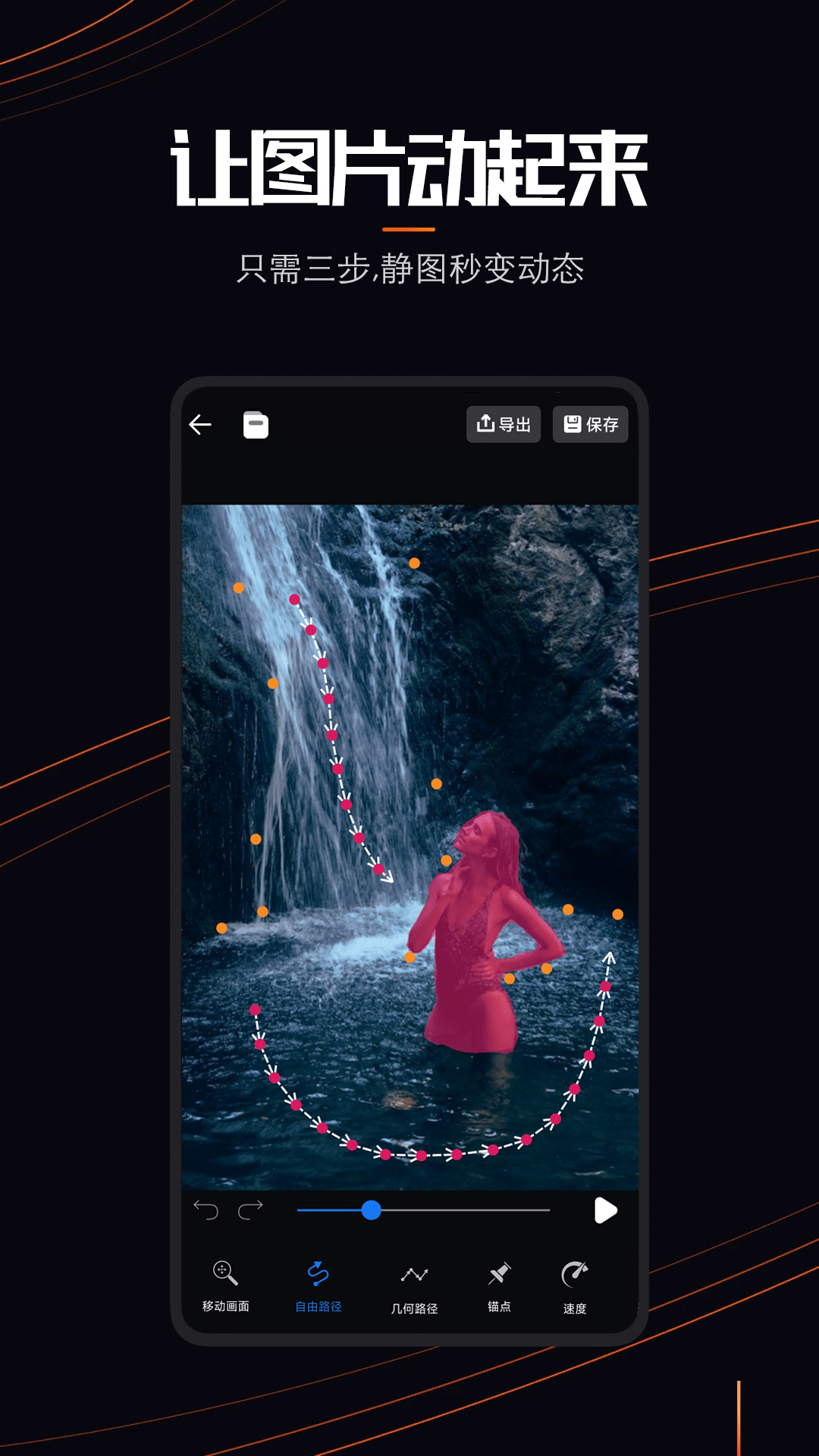 LivePhoto動(dòng)態(tài)壁紙截圖