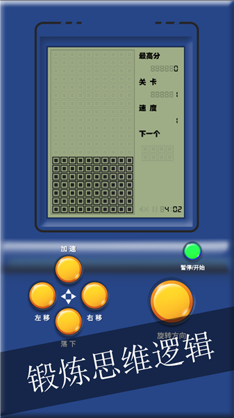 俄羅斯方塊復(fù)古版截圖