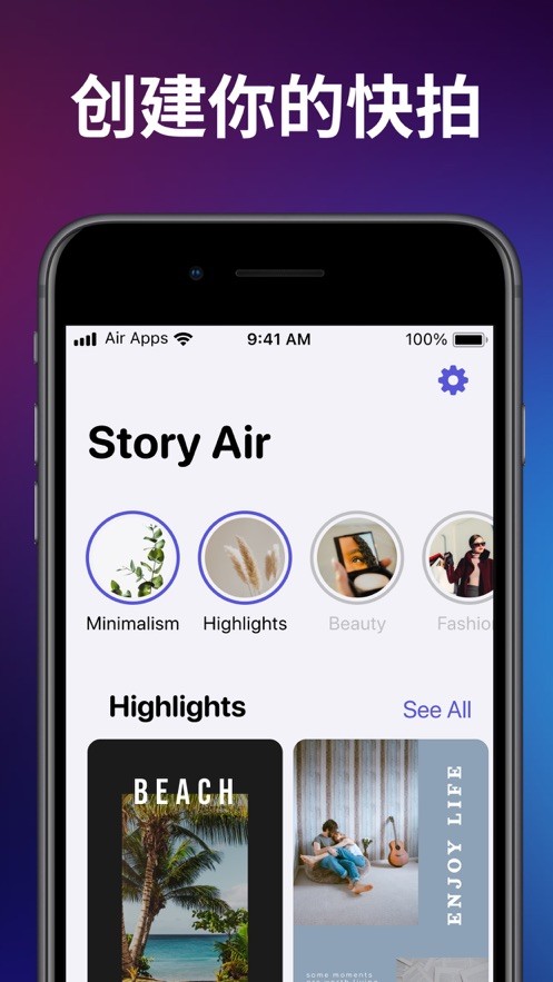 Story Air截图2