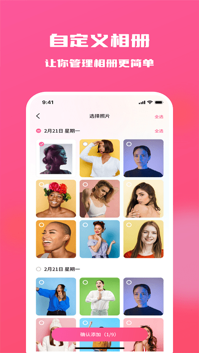 糖果相冊截圖