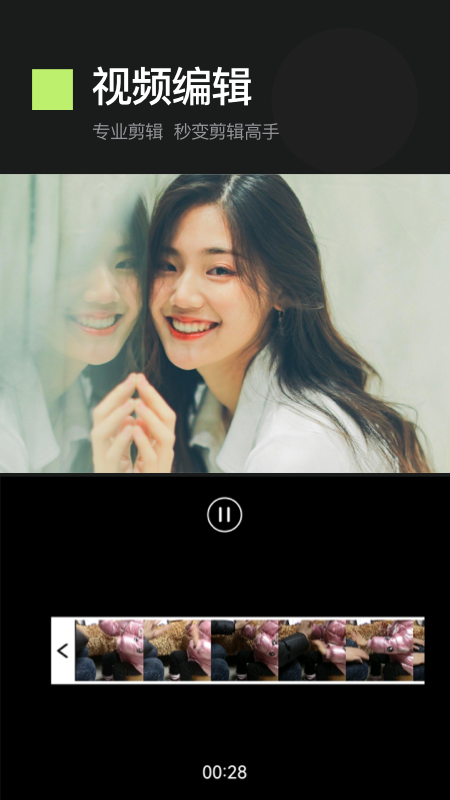 專業(yè)美顏照相機(jī)軟件截圖