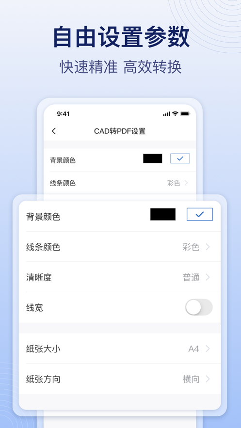 CAD飞图转换截图3