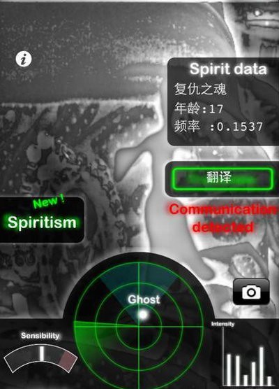 ghostobserver鬼魂探测器中文版截图2