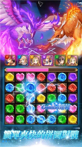 天上城傳說拼圖冒險截圖