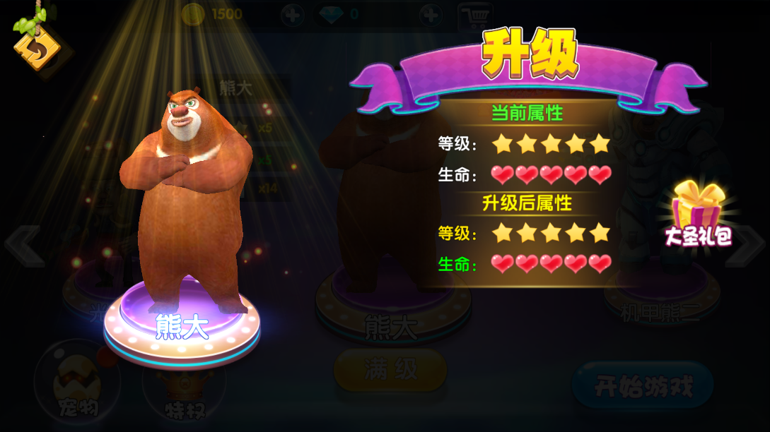 熊出沒大冒險最新版截圖