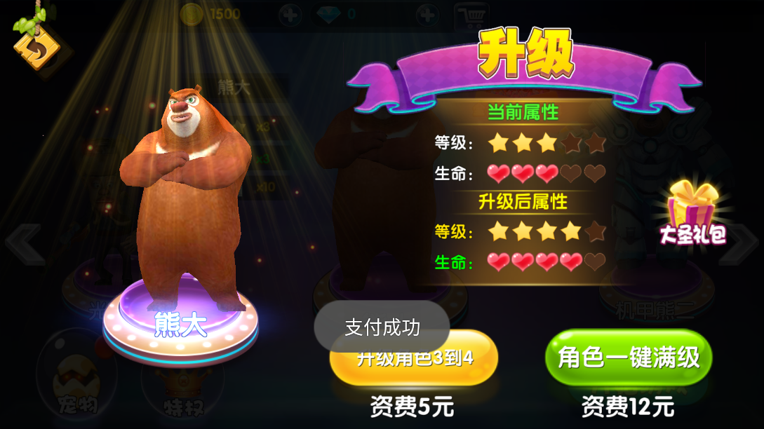 熊出沒大冒險最新版截圖