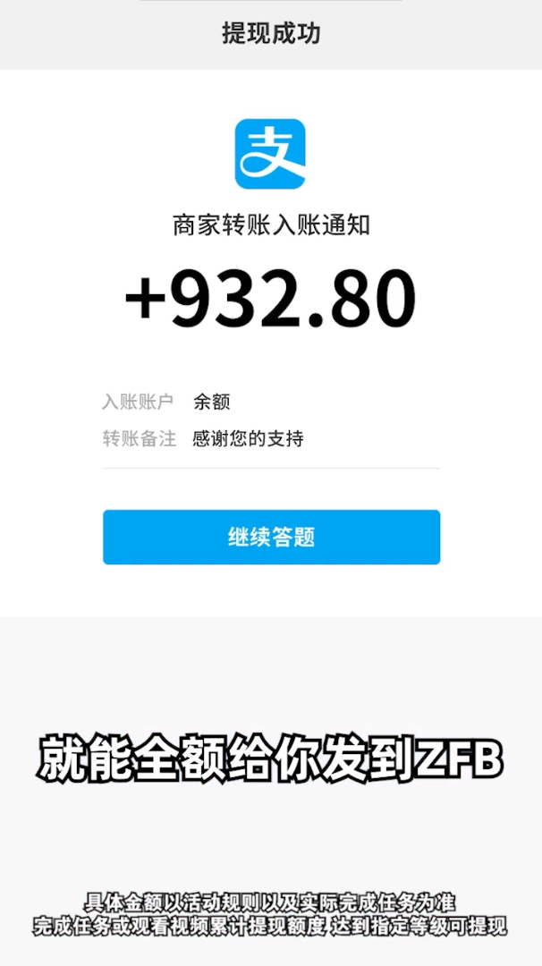 開心答題寶截圖