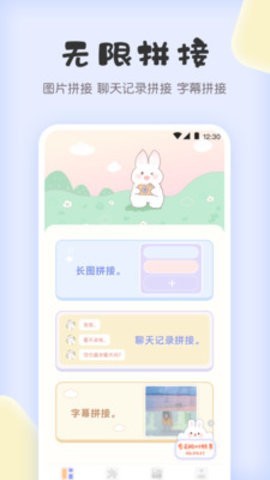 拼圖兔截圖