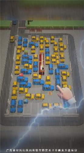 倒車我最牛截圖