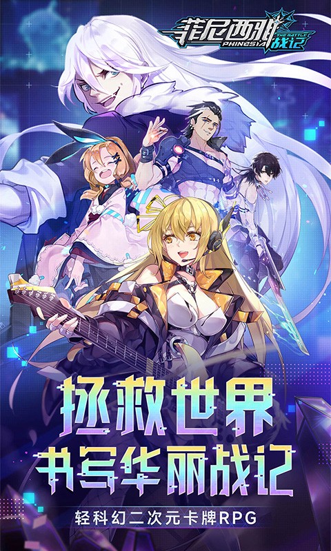 菲尼西雅戰(zhàn)記截圖
