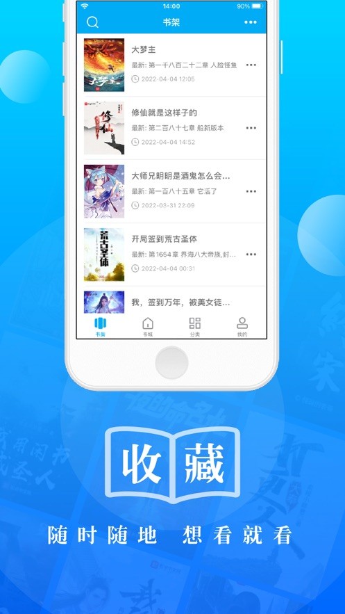 石頭閱讀app截圖