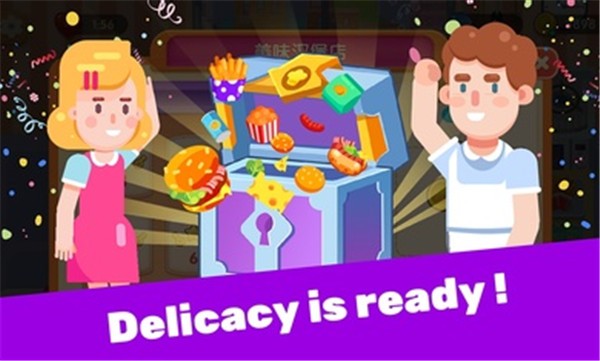 美味廚房單機(jī)版截圖