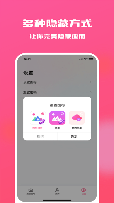 糖果相冊截圖
