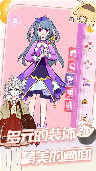 小公主變裝選美截圖