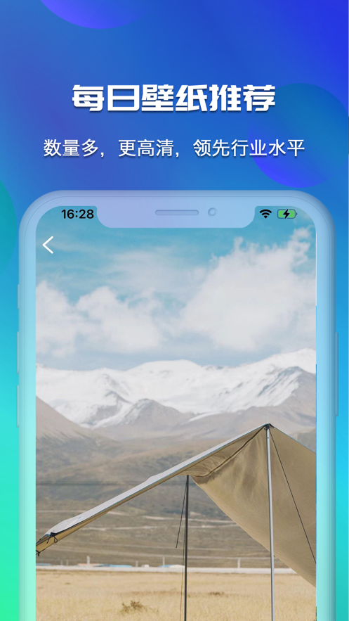 壁紙盒子截圖