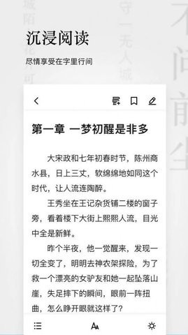 秋霞小說截圖