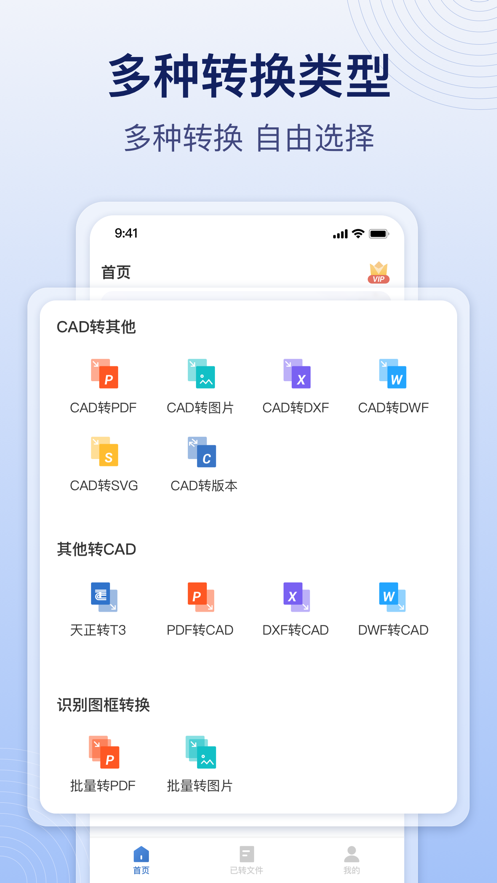 CAD飞图转换截图1