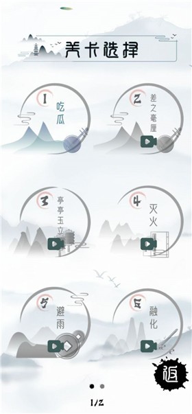 魔法文字大亂斗截圖