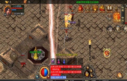 戰(zhàn)魂星王合擊截圖