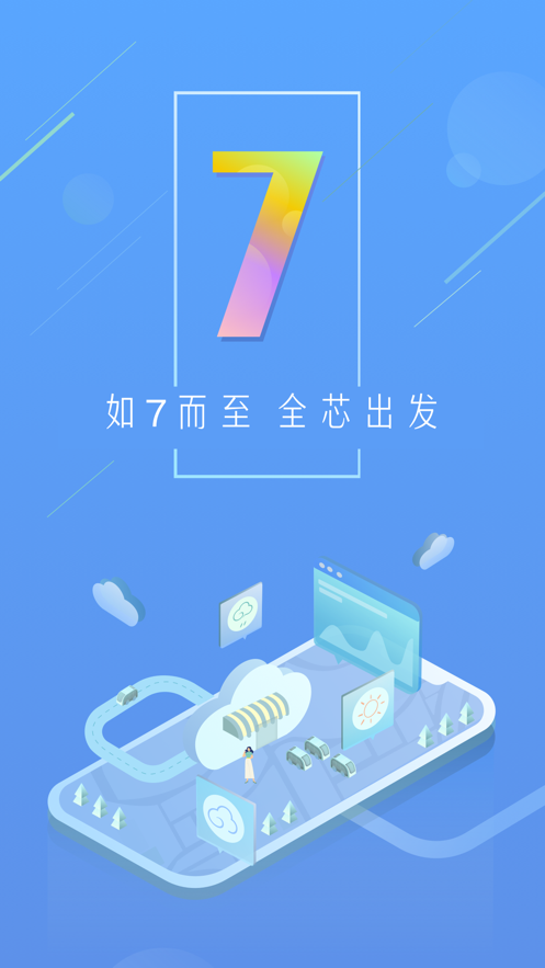 天气通Pro截图3