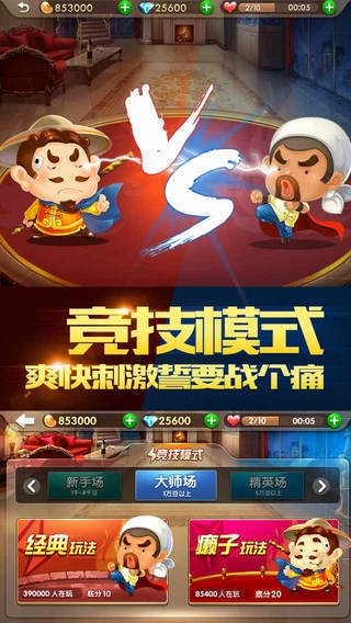 红茶馆互娱app3